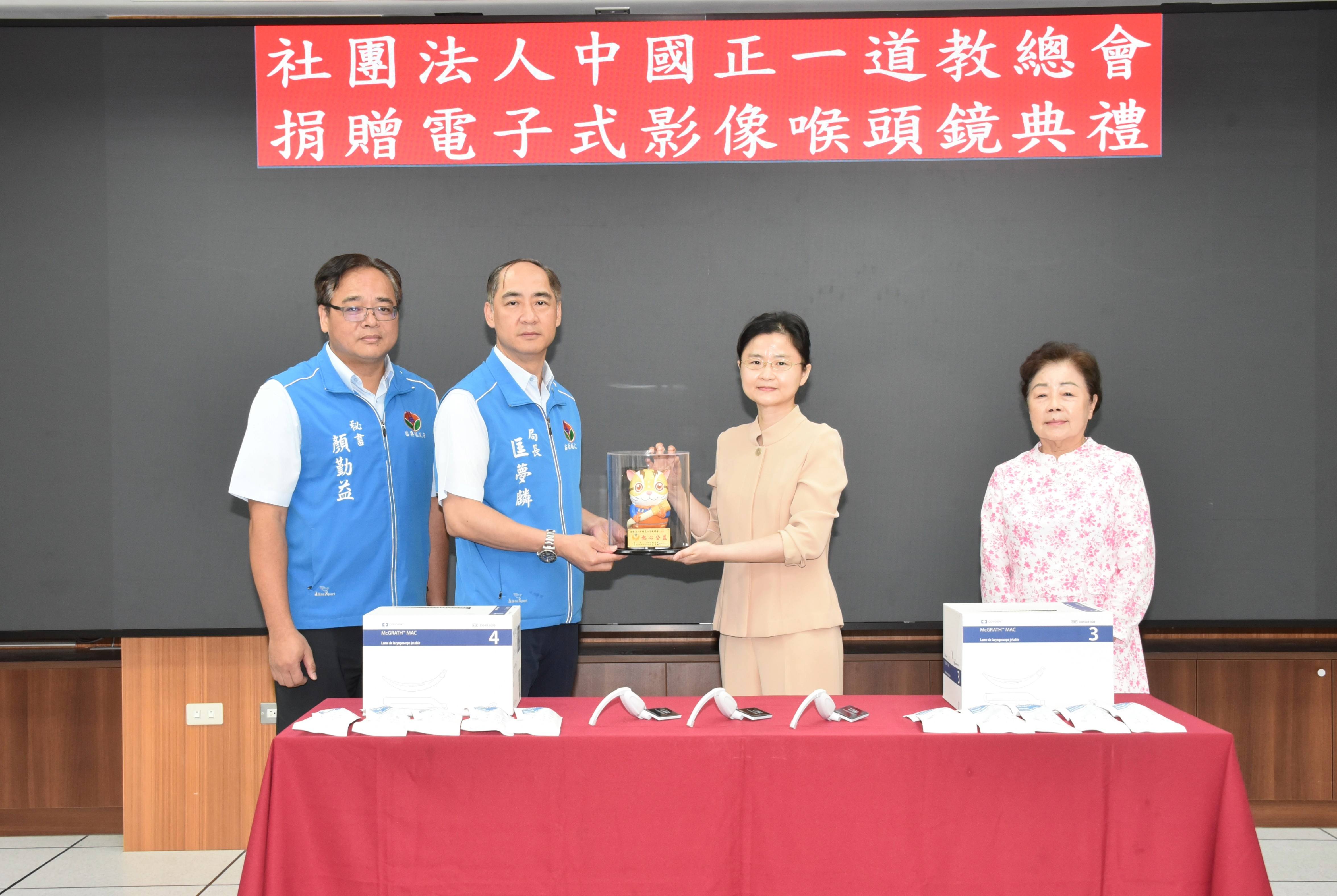 苗栗縣政府消防局匡夢麟局長回贈本會紀念品